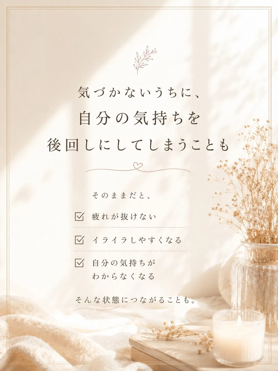 「私が頑張らなきゃ」