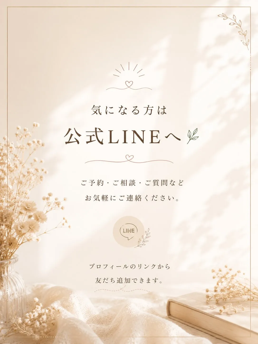 「私が頑張らなきゃ」